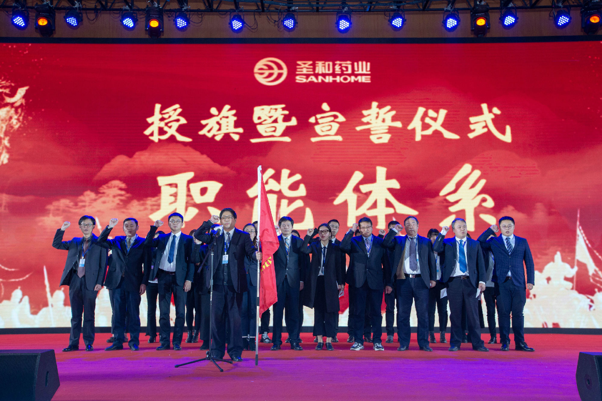 職能宣誓.jpg