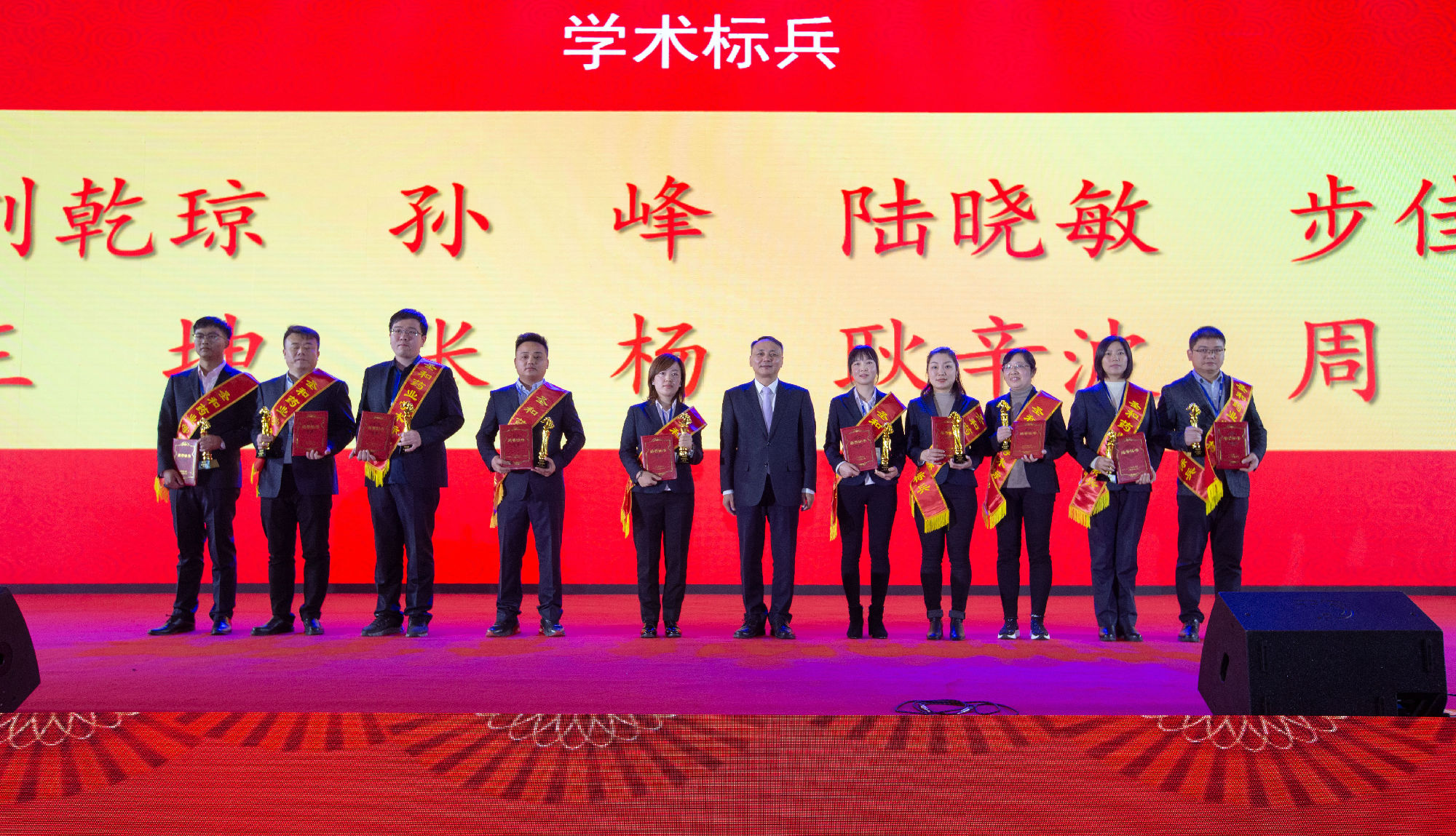 學術標兵.jpg