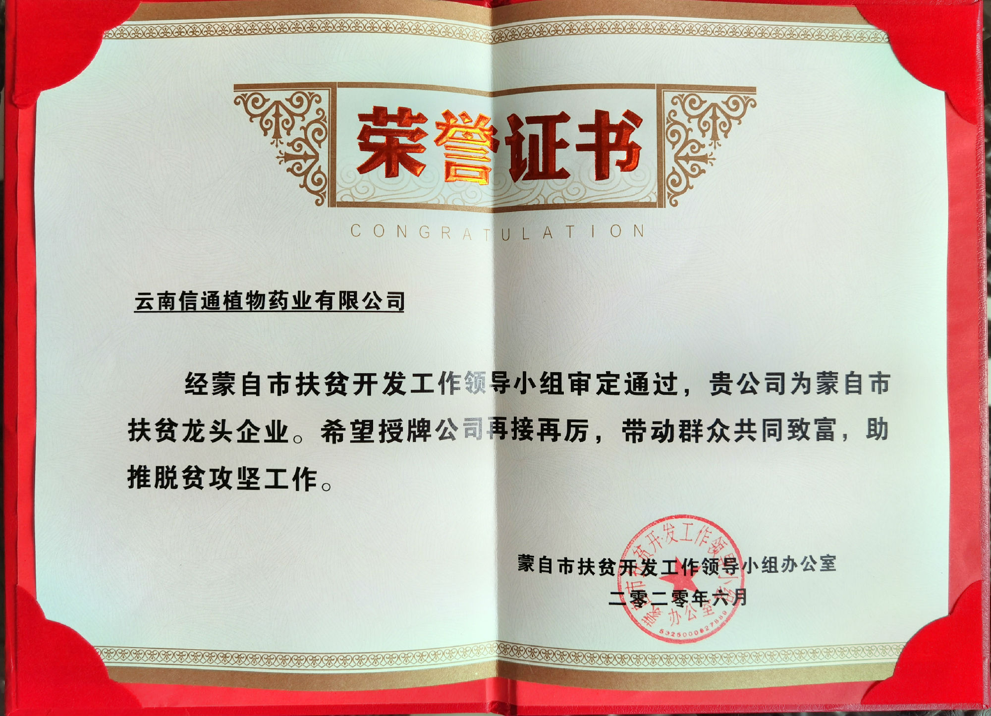 榮譽(yù)證書(shū).jpg